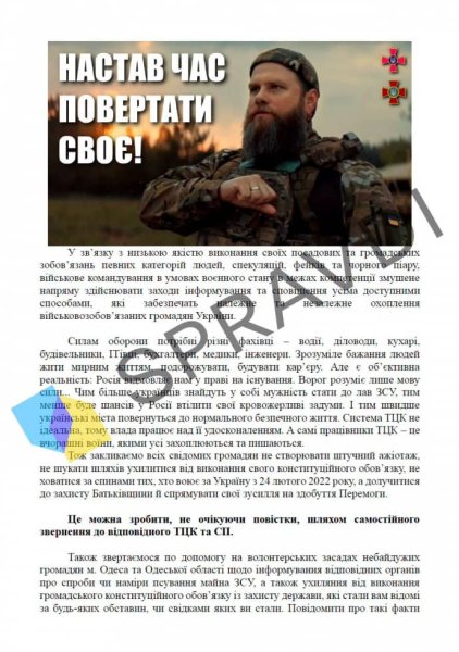 Россияне попытались вбросить пропаганду через одесские СМИ Россияне попытались вбросить пропаганду через одесские СМИ