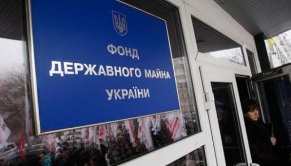 Фонд державного майна у першому півріччі 2024 року реалізував 213 лотів Фонд державного майна у першому півріччі 2024 року реалізував 213 лотів