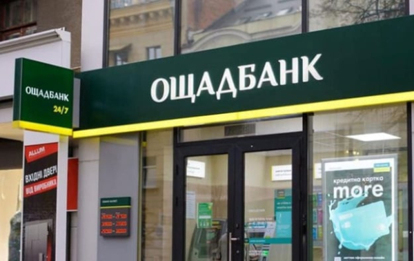 Кредитный портфель корпоративного бизнеса Ощадбанка на конец июня достиг почти 60 млрд грн
Кредитный портфель корпоративного бизнеса Ощадбанка на конец июня достиг почти 60 млрд грн