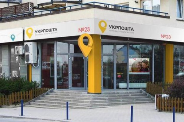 В Украине таки создадут банк на базе Укрпочты
В Украине таки создадут банк на базе Укрпочты