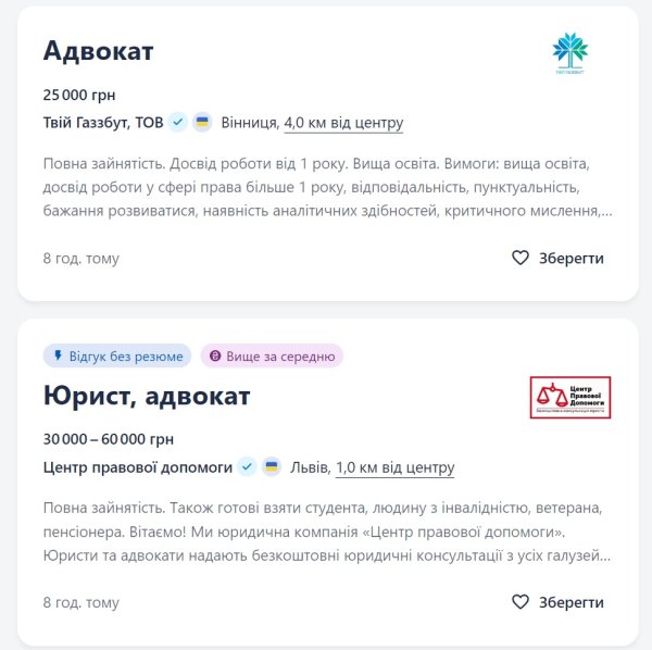 На які вакансії зріс попит і де роботи поменшало: ситуація на ринку праці України влітку
На які вакансії зріс попит і де роботи поменшало: ситуація на ринку праці України влітку