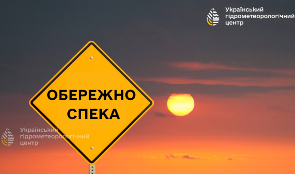 Чому Україну "накрила" спека й коли температура спаде: пояснення експерта
Чому Україну "накрила" спека й коли температура спаде: пояснення експерта