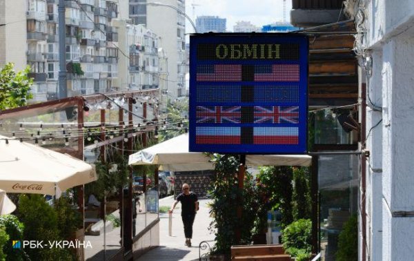 Скільки коштують долар та євро: свіжий курс в обмінинках
Скільки коштують долар та євро: свіжий курс в обмінинках