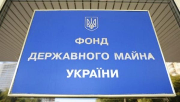 Фонд держмайна запустив безкоштовний сервіс з оцінки нерухомості Фонд держмайна запустив безкоштовний сервіс з оцінки нерухомості