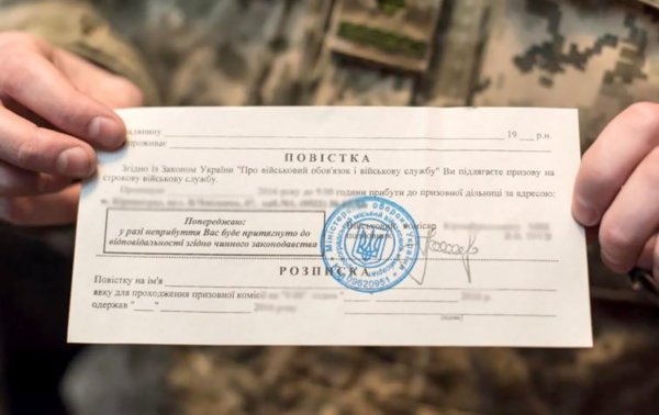 В Україні розширили коло тих, хто може вручати повістки: весь список
В Україні розширили коло тих, хто може вручати повістки: весь список
