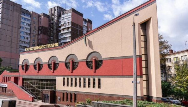 Фонд гарантування виставляє на продаж активи Укрбудінвестбанку Фонд гарантування виставляє на продаж активи Укрбудінвестбанку