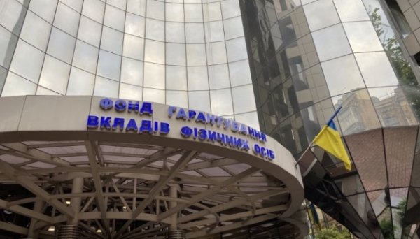 Фонд гарантування продає активи банків майже на ₴500 мільйонів Фонд гарантування продає активи банків майже на ₴500 мільйонів