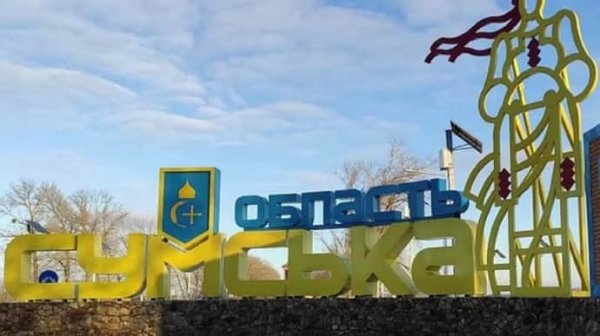 Ночью россияне атаковали объекты критической инфраструктуры на Сумщине – ОВА Ночью россияне атаковали объекты критической инфраструктуры на Сумщине – ОВА