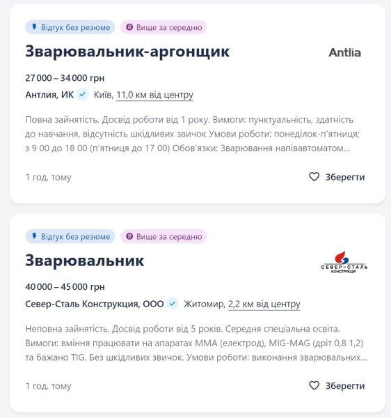 На які вакансії зріс попит і де роботи поменшало: ситуація на ринку праці України влітку
На які вакансії зріс попит і де роботи поменшало: ситуація на ринку праці України влітку