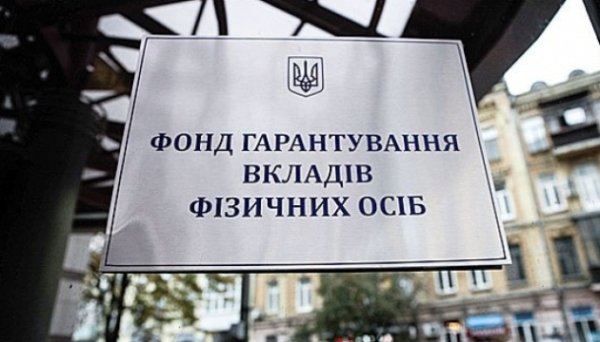Фонд гарантування виставляє на продаж актив банку «Конкорд» Фонд гарантування виставляє на продаж актив банку «Конкорд»