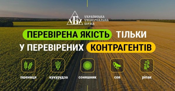 В Україні стартували біржові торги агропродукцією В Україні стартували біржові торги агропродукцією