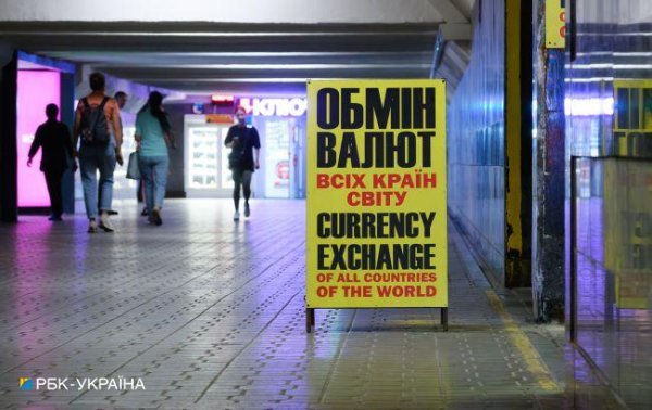 Курс долара в обмінниках знову виріс вище 41 гривні
Курс долара в обмінниках знову виріс вище 41 гривні