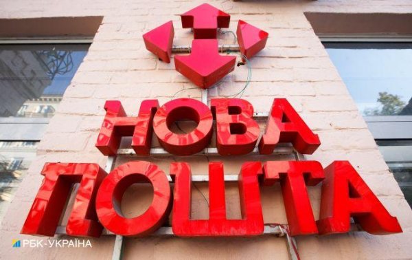 У "Новій пошті" стався збій: що відомо
У "Новій пошті" стався збій: що відомо