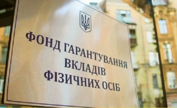 За два года Фонд гарантирования продал активы российских банков на $5,2 млрд
За два года Фонд гарантирования продал активы российских банков на $5,2 млрд