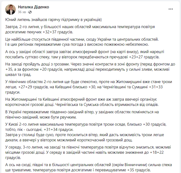 Чому Україну "накрила" спека й коли температура спаде: пояснення експерта
Чому Україну "накрила" спека й коли температура спаде: пояснення експерта