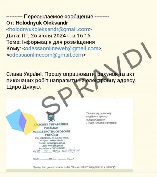 Россияне попытались вбросить пропаганду через одесские СМИ Россияне попытались вбросить пропаганду через одесские СМИ