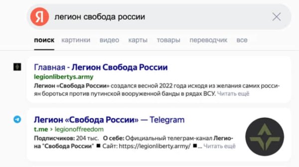 ФСБ и "Яндекс" обманом собирают данные россиян, которые хотят присоединиться к РДК и легиону "Свобода России" – СМИ ФСБ и "Яндекс" обманом собирают данные россиян, которые хотят присоединиться к РДК и легиону "Свобода России" – СМИ