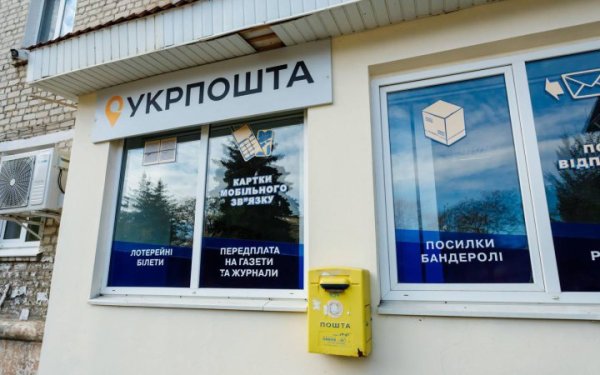 "Укрпошта" готова відкритися у Суджі Курської області - але є умови
"Укрпошта" готова відкритися у Суджі Курської області - але є умови