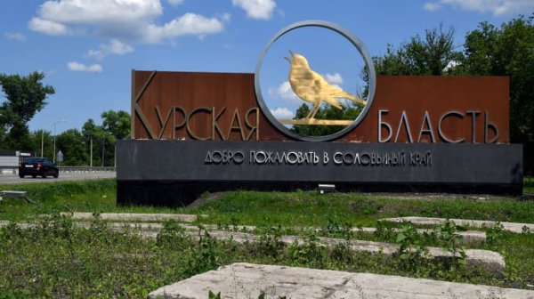 Кремль считает, что наступление на Курщине продлится долго и готовит россиян к "новой нормальности" – СМИ Кремль считает, что наступление на Курщине продлится долго и готовит россиян к "новой нормальности" – СМИ