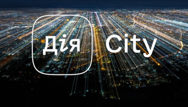 За I півріччя резиденти Дія.City сплатили ₴8,4 мільярда податків За I півріччя резиденти Дія.City сплатили ₴8,4 мільярда податків