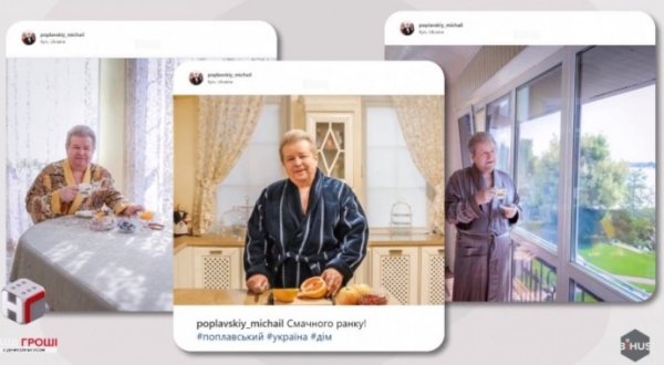 Поплавский пользуется имением и авто, которых не декларировал Поплавский пользуется имением и авто, которых не декларировал