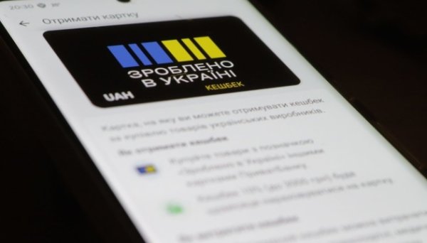 Українці вже накопичили ₴1 мільярд за програмою «Національний кешбек» Українці вже накопичили ₴1 мільярд за програмою «Національний кешбек»