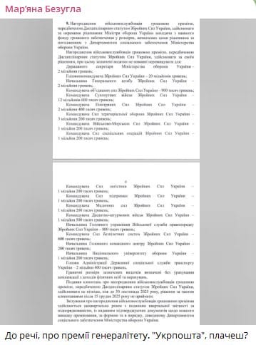 Командующий ВМС ответил Безуглому на упреки о "премиях генералитета" Командующий ВМС ответил Безуглому на упреки о "премиях генералитета"