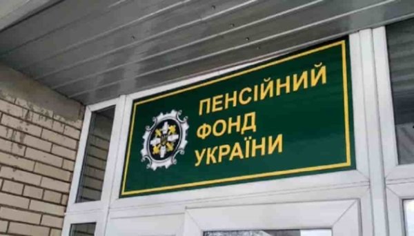 Пенсійний фонд здійснюватиме виплати компенсацій за розміщення переселенців Пенсійний фонд здійснюватиме виплати компенсацій за розміщення переселенців