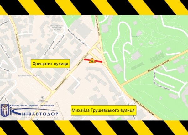 "Киевавтодор" предупредил об ограничении движения на примыкании Крещатика к Европейской площади "Киевавтодор" предупредил об ограничении движения на примыкании Крещатика к Европейской площади