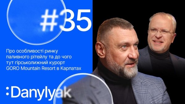 На український ринок пального у найближчі роки чекає укрупнення - СЕО групи компаній OKKO Василь Даниляк На український ринок пального у найближчі роки чекає укрупнення - СЕО групи компаній OKKO Василь Даниляк