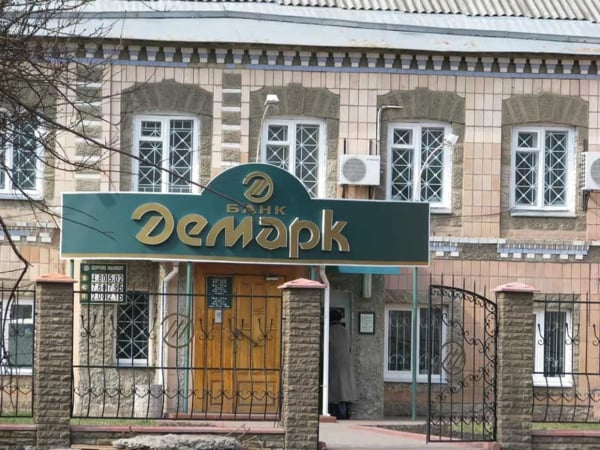 Фонд гарантирования отсудил 890 млн грн у связанных лиц банка «Демарк»
Фонд гарантирования отсудил 890 млн грн у связанных лиц банка «Демарк»