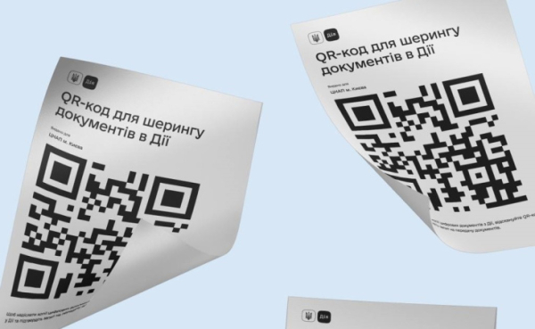 В «Дие» вновь доступна услуга «Дия.QR» для госучреждений и бизнеса
В «Дие» вновь доступна услуга «Дия.QR» для госучреждений и бизнеса