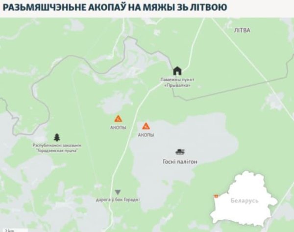 Спутник показал новые фортификации, которые возвела Беларусь у границы с Литвой Спутник показал новые фортификации, которые возвела Беларусь у границы с Литвой