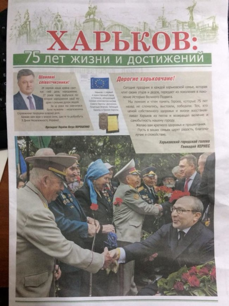 Открытки с Лениным от Порошенко и Кернеса: харьковчан поздравили с праздниками Открытки с Лениным от Порошенко и Кернеса: харьковчан поздравили с праздниками