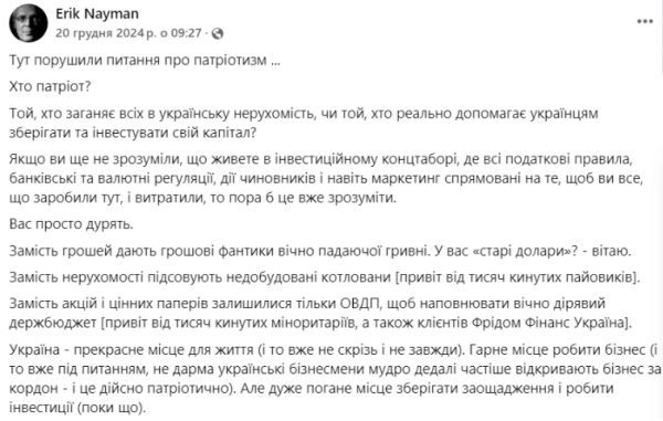 НКЦБФР добавила в список ненадежных инвестпроектов Hug's Эрика Наймана, Double Case и еще 6 проектов
НКЦБФР добавила в список ненадежных инвестпроектов Hug's Эрика Наймана, Double Case и еще 6 проектов
