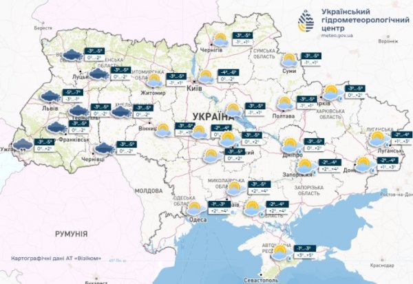 В понедельник в Украине ночью мороз, днем местами небольшой "плюс" В понедельник в Украине ночью мороз, днем местами небольшой "плюс"