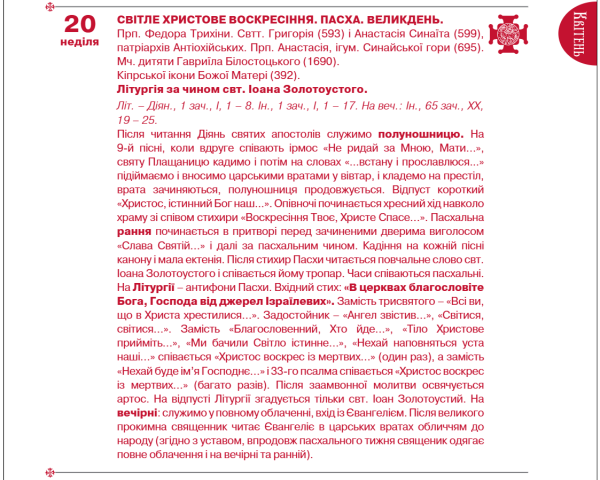 Коли починається Великий піст у 2025 році: точна дата
Коли починається Великий піст у 2025 році: точна дата
