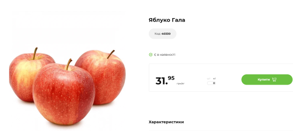 
Ціни на яблука: чому купити фрукт дорожче, ніж торік, і що впливає на вартість 