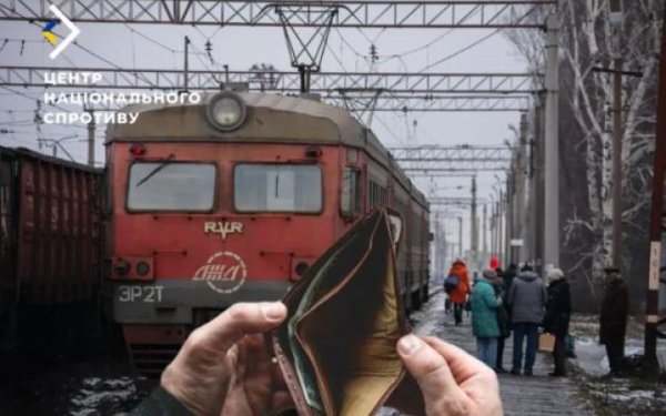 Нацспротив: на тимчасово окупованих територіях сходу України підняли тарифи на залізничний транспорт
Нацспротив: на тимчасово окупованих територіях сходу України підняли тарифи на залізничний транспорт