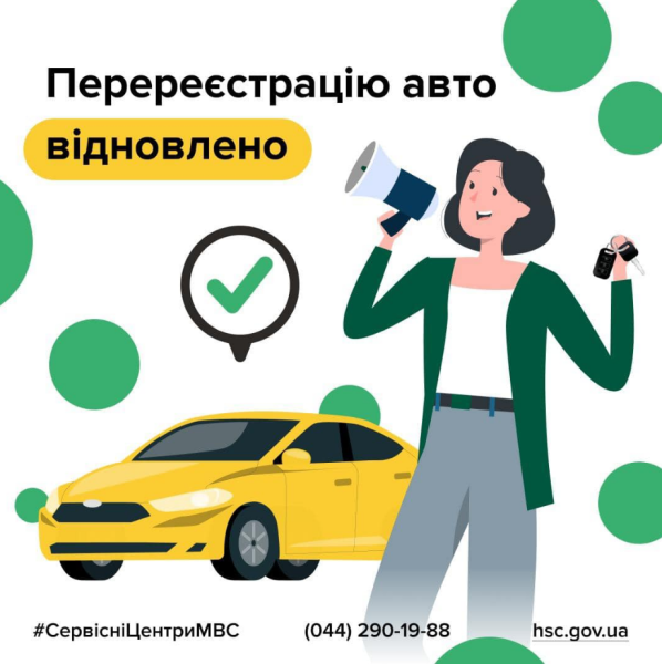 У сервісних центрах МВС відновили одну з найпопулярніших серед українців послуг: деталі
У сервісних центрах МВС відновили одну з найпопулярніших серед українців послуг: деталі