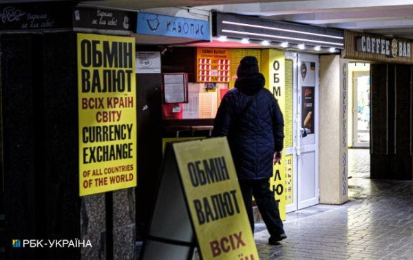 Долар пішов униз: скільки коштує валюта в обмінниках
Долар пішов униз: скільки коштує валюта в обмінниках