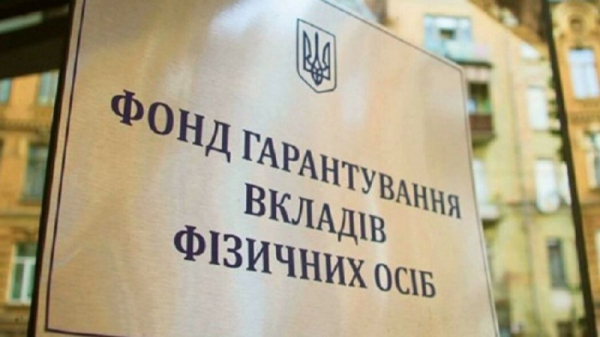 В прошлом году заемщики банков-банкротов погасили более 430 млн грн долгов
В прошлом году заемщики банков-банкротов погасили более 430 млн грн долгов