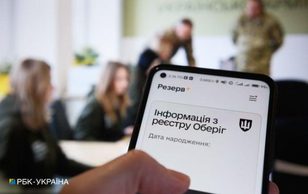 У "Резерв+" повернули відстрочки для студентів та аспірантів
У "Резерв+" повернули відстрочки для студентів та аспірантів