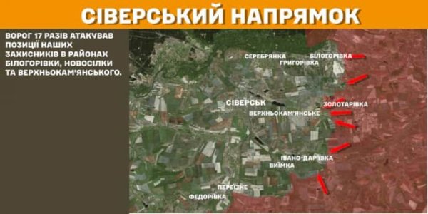 Почти на всех направлениях возросло количество атак россиян, больше всего было возле Покровска – Генштаб Почти на всех направлениях возросло количество атак россиян, больше всего было возле Покровска – Генштаб