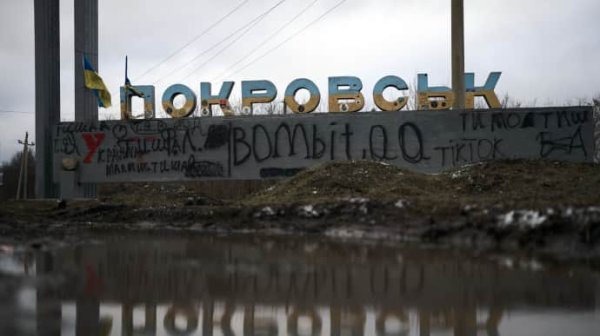 Российские войска готовятся к блокаде Покровска и Мирнограда – ISW Российские войска готовятся к блокаде Покровска и Мирнограда – ISW