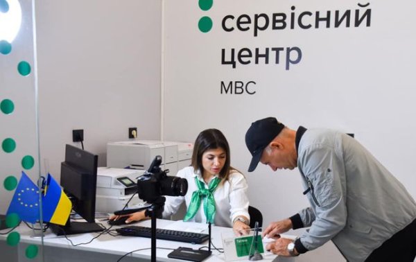 У сервісних центрах МВС відновили одну з найпопулярніших серед українців послуг: деталі
У сервісних центрах МВС відновили одну з найпопулярніших серед українців послуг: деталі