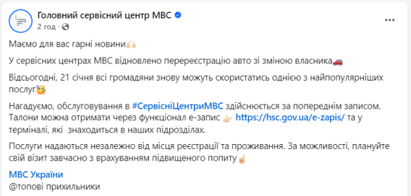У сервісних центрах МВС відновили одну з найпопулярніших серед українців послуг: деталі
У сервісних центрах МВС відновили одну з найпопулярніших серед українців послуг: деталі