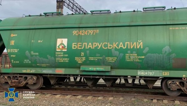 АРМА реалізувало партію білоруського калію АРМА реалізувало партію білоруського калію