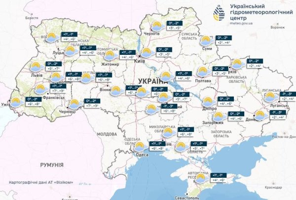 Завтра вдень в Україні буде плюсова температура, без опадів
Завтра вдень в Україні буде плюсова температура, без опадів