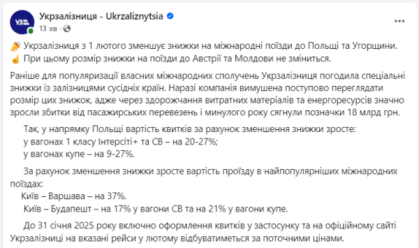 УЗ підвищує ціни на квитки на деякі поїзди: у чому причина
УЗ підвищує ціни на квитки на деякі поїзди: у чому причина